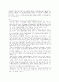 인도네시아 경제위기에 대한 고찰 4페이지