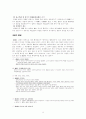 대리권의 범위와 그 제한 6페이지