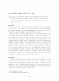  등기부확인 방법과 지적공부 보는 요령 2페이지