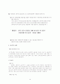  등기부확인 방법과 지적공부 보는 요령 3페이지