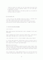 등기부확인 방법과 지적공부 보는 요령 5페이지