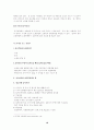  등기부확인 방법과 지적공부 보는 요령 10페이지
