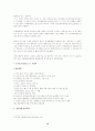  등기부확인 방법과 지적공부 보는 요령 12페이지