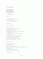  등기부확인 방법과 지적공부 보는 요령 15페이지