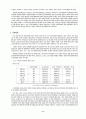 정부혁신의 과제와 전망 6페이지