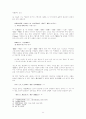 소식 시학의 반상합도를 논함 5페이지