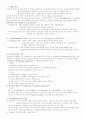   질환별 물리치료 정리 4페이지