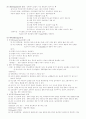   질환별 물리치료 정리 5페이지