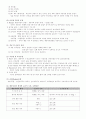   질환별 물리치료 정리 6페이지