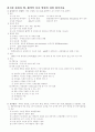  질환별 물리치료 정리 9페이지