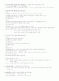   질환별 물리치료 정리 14페이지