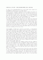 중국16대당대회이후의향후전망 1페이지