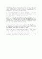 중국16대당대회이후의향후전망 3페이지