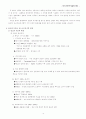 포스트모더니즘 4페이지