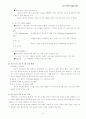 포스트모더니즘 5페이지