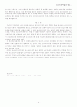 포스트모더니즘 12페이지