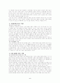 전자화폐의 사용현황과 보안성 8페이지