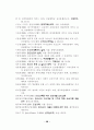  인성개발 집단상담프로그램이 중학생들의 자아정체감에 미치는 영향 29페이지