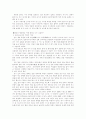 생활속의 물리학 32페이지