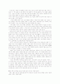 생활속의 물리학 36페이지
