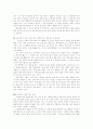 생활속의 물리학 44페이지
