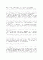 생활속의 물리학 48페이지