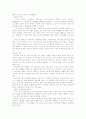생활속의 물리학 52페이지