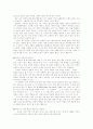 생활속의 물리학 76페이지