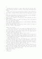 생활속의 물리학 80페이지