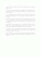 철강재 이용 자동차 경량화 사업 호조 2페이지