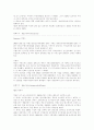 독일기업의 역사 4페이지