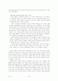 수익창출을 위한 내부 상품화 정책 2페이지