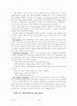 수익창출을 위한 내부 상품화 정책 3페이지