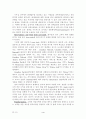 수익창출을 위한 내부 상품화 정책 4페이지