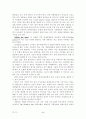 수익창출을 위한 내부 상품화 정책 5페이지