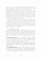 수익창출을 위한 내부 상품화 정책 8페이지