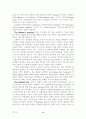 수익창출을 위한 내부 상품화 정책 9페이지