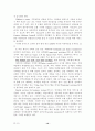 수익창출을 위한 내부 상품화 정책 10페이지