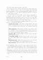 수익창출을 위한 내부 상품화 정책 12페이지