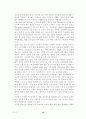 수익창출을 위한 내부 상품화 정책 16페이지