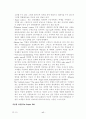 수익창출을 위한 내부 상품화 정책 17페이지