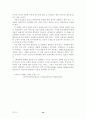 수익창출을 위한 내부 상품화 정책 19페이지