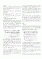 고도처리의 개념 및 필요성 4페이지