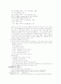 이온교환수지 2페이지