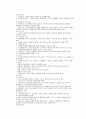 폐기물의 수거. 2페이지