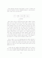 청소년 성교육을 위한 효과적인 교수방법 7페이지