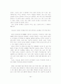 청소년 성교육을 위한 효과적인 교수방법 9페이지