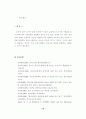 청소년 성교육을 위한 효과적인 교수방법 14페이지