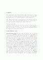 노화에 대하여 1페이지