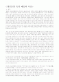 대중문화 비평의 사상적 배경 분석 1페이지